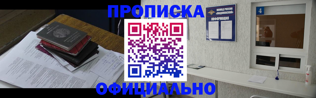 прописка для военкомата в Челябинской области