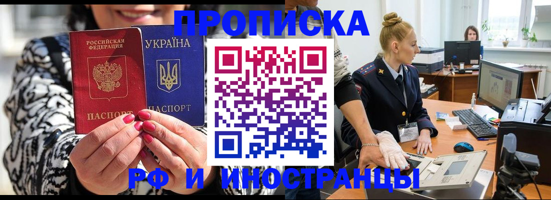 временная регистрация законно в Челябинской области