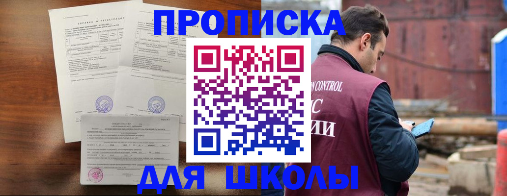 прописка для работы в Челябинской области