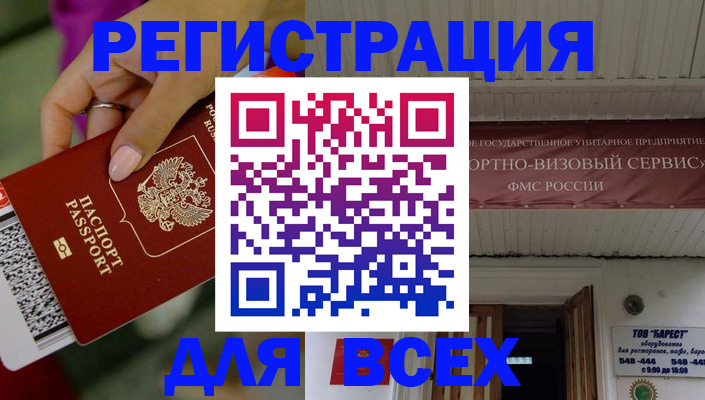 прописка регистрация в Челябинской области