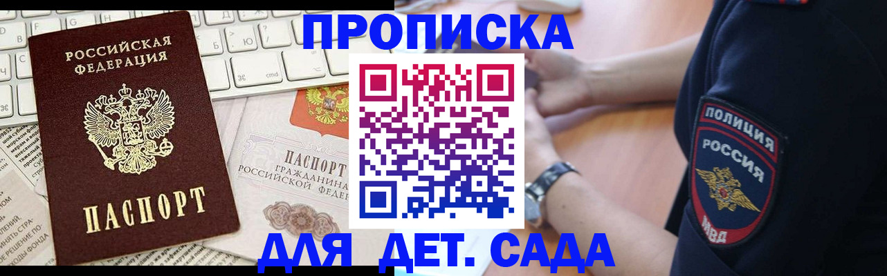 временная регистрация в Челябинской области